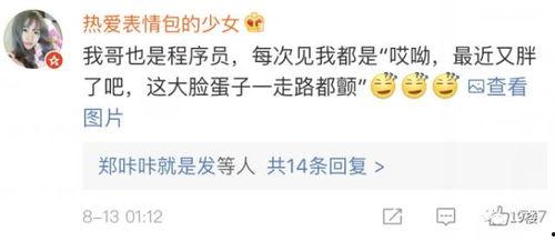 吃瓜程序猿,揭秘IT圈里的“吃瓜群众”现象