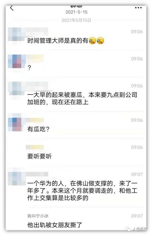 华为吃瓜群,社交互动背后的企业文化与团队凝聚力