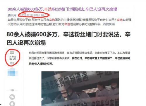 辛巴吃瓜直播视频