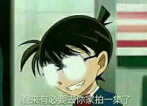 吃瓜柯南表情包