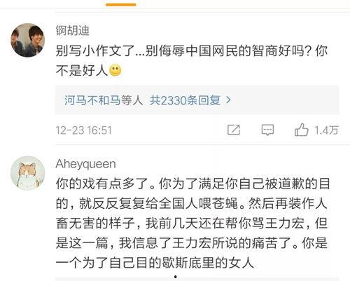 评论区吃瓜搞笑,网友神回复笑翻众人