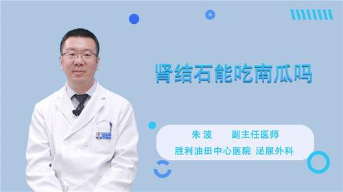 肾结石可以吃瓜,巧吃瓜果，健康生活